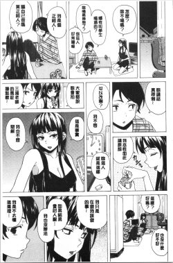 Page 49 of Kyabajou-sensei to Boku no Heya de