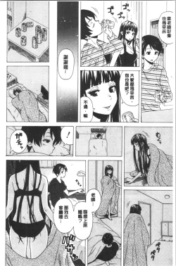 Page 50 of Kyabajou-sensei to Boku no Heya de