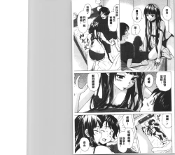 Page 51 of Kyabajou-sensei to Boku no Heya de