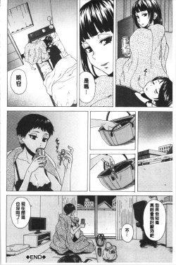 Page 68 of Kyabajou-sensei to Boku no Heya de
