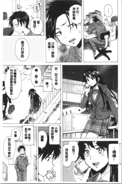 Page 75 of Kyabajou-sensei to Boku no Heya de