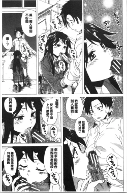 Page 81 of Kyabajou-sensei to Boku no Heya de