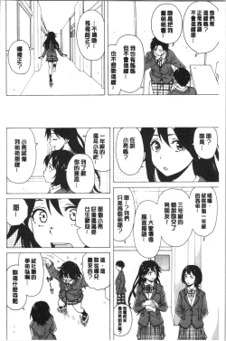 Page 8 of Kyabajou-sensei to Boku no Heya de