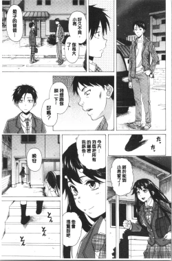 Page 99 of Kyabajou-sensei to Boku no Heya de
