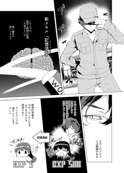 Page 21 of Saimin Youmuin CASE.02 Sugisaki Kirika no Isshuukan