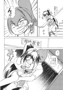 Page 15 of Namida Tsuki Yon