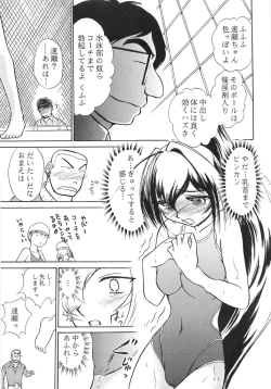Page 6 of Namida Tsuki Yon