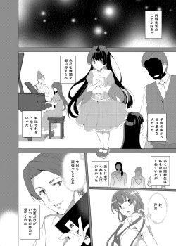 Page 12 of Saimin Youmuin CASE.03 Serizawa Maho no Warui Yume