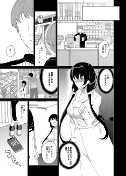 Page 15 of Saimin Youmuin CASE.03 Serizawa Maho no Warui Yume