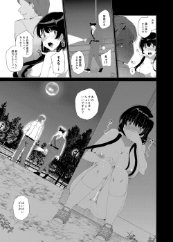 Page 35 of Saimin Youmuin CASE.03 Serizawa Maho no Warui Yume