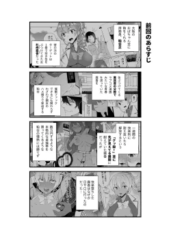 Page 4 of Saimin Youmuin CASE.03 Serizawa Maho no Warui Yume