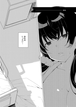 Page 6 of Saimin Youmuin CASE.03 Serizawa Maho no Warui Yume