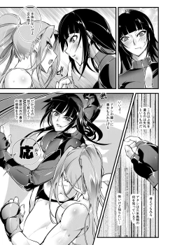 Page 11 of Chika Tougijou Sen 6