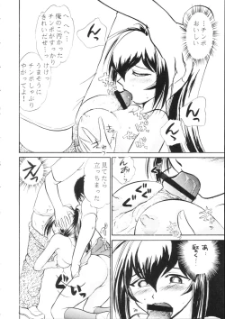 Page 19 of Namida Tsuki Go