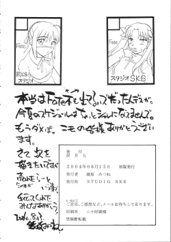 Page 25 of Namida Tsuki Go