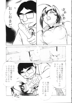 Page 6 of Namida Tsuki Go