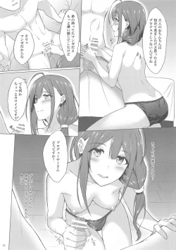 Page 17 of Chiyuki-san to Fukakouryoku de Love Hotel ni Kichatte Icha Love Ecchi suru