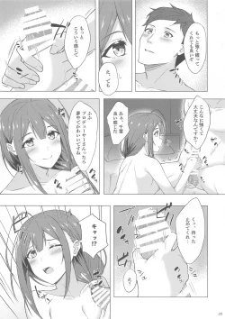 Page 18 of Chiyuki-san to Fukakouryoku de Love Hotel ni Kichatte Icha Love Ecchi suru