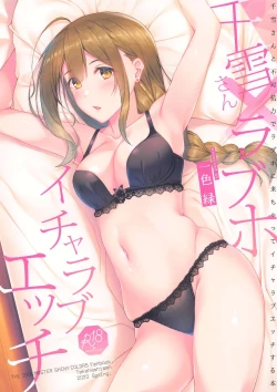 Page 1 of Chiyuki-san to Fukakouryoku de Love Hotel ni Kichatte Icha Love Ecchi suru