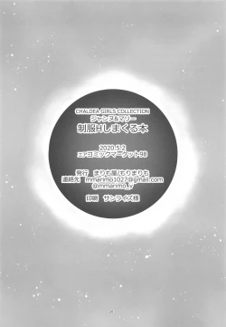 Page 25 of CHALDEA GIRLS COLLECTION Jeanne & Marie Seifuku H Shimakuru Hon