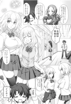 Page 4 of CHALDEA GIRLS COLLECTION Jeanne & Marie Seifuku H Shimakuru Hon