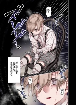 Page 55 of L Kyoukai to Itansha Ikka +