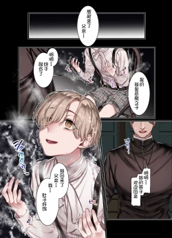 Page 62 of L Kyoukai to Itansha Ikka +