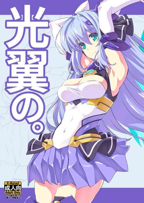 Download Kouyoku no.