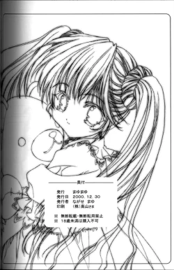 Page 13 of Presents 2