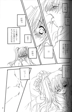 Page 8 of Presents 2