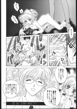Page 13 of Takamura Senki Sakura Taisen
