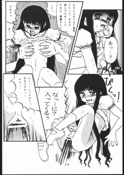 Page 25 of Takamura Senki Sakura Taisen