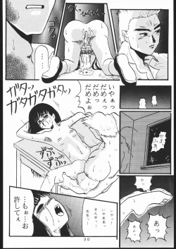 Page 29 of Takamura Senki Sakura Taisen