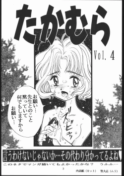 Page 2 of Takamura Senki Sakura Taisen