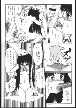 Page 33 of Takamura Senki Sakura Taisen