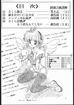 Page 3 of Takamura Senki Sakura Taisen