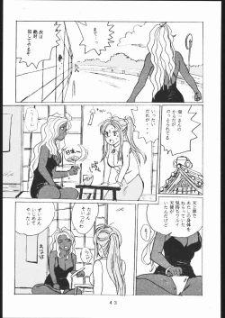 Page 42 of Takamura Senki Sakura Taisen