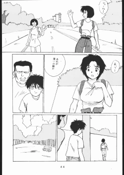 Page 43 of Takamura Senki Sakura Taisen
