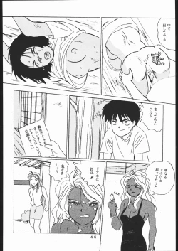 Page 45 of Takamura Senki Sakura Taisen