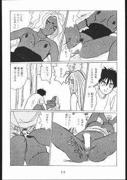 Page 49 of Takamura Senki Sakura Taisen