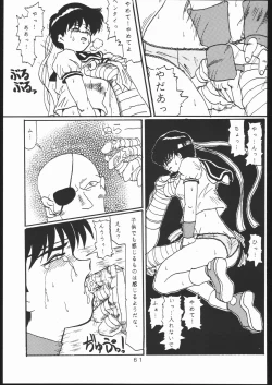 Page 60 of Takamura Senki Sakura Taisen