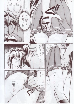 Page 7 of Namida Tsuki Hachi