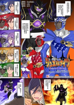 Page 2 of Seikishidan Jewel Knights Kanketsuhen