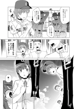 Page 28 of Joukyuu Seishi Chakushou Gimuka!?