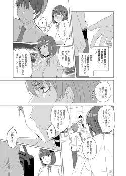 Page 50 of Joukyuu Seishi Chakushou Gimuka!?