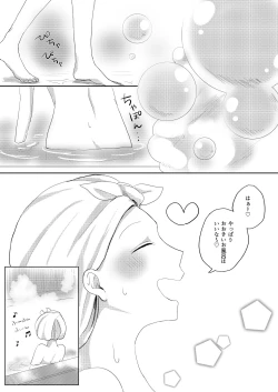 Page 14 of Kantan no Yume, Saredo Tonari ni Kimi Areba