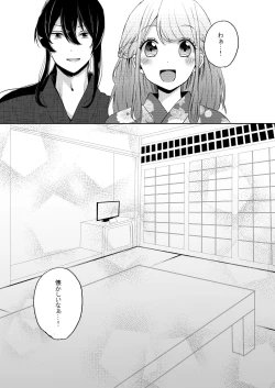 Page 7 of Kantan no Yume, Saredo Tonari ni Kimi Areba