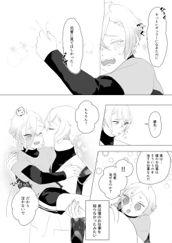 Page 7 of Hataraku Boku to Kawaii Otouto