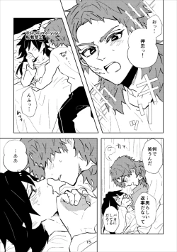 Page 14 of Otona Janaikedo sa,