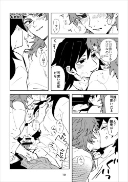 Page 18 of Otona Janaikedo sa,